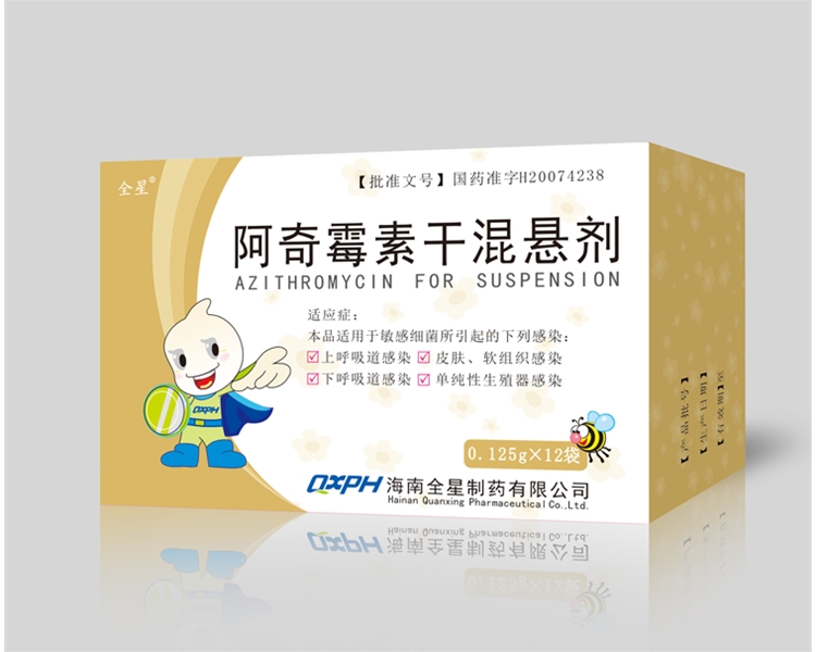 阿奇霉素干混懸劑