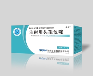 注射用頭孢他啶