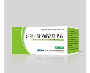 注射用氫溴酸高烏甲素